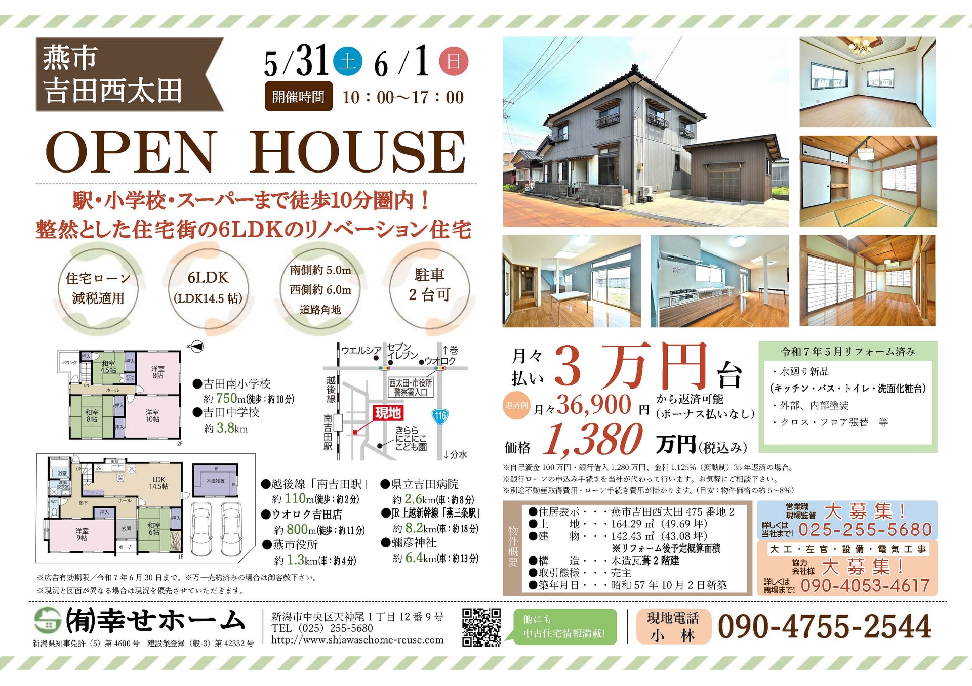 Tsubame City Yoshida Nishiota