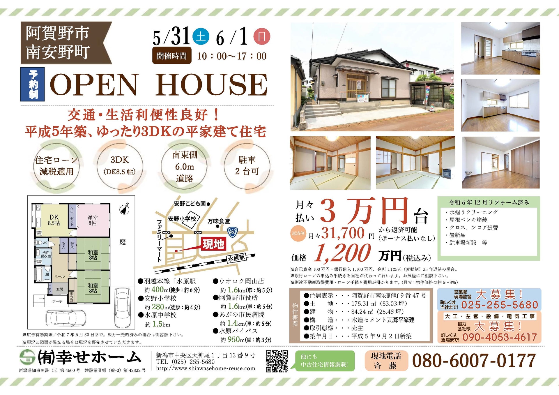 Agano City Minami Anzen-cho
