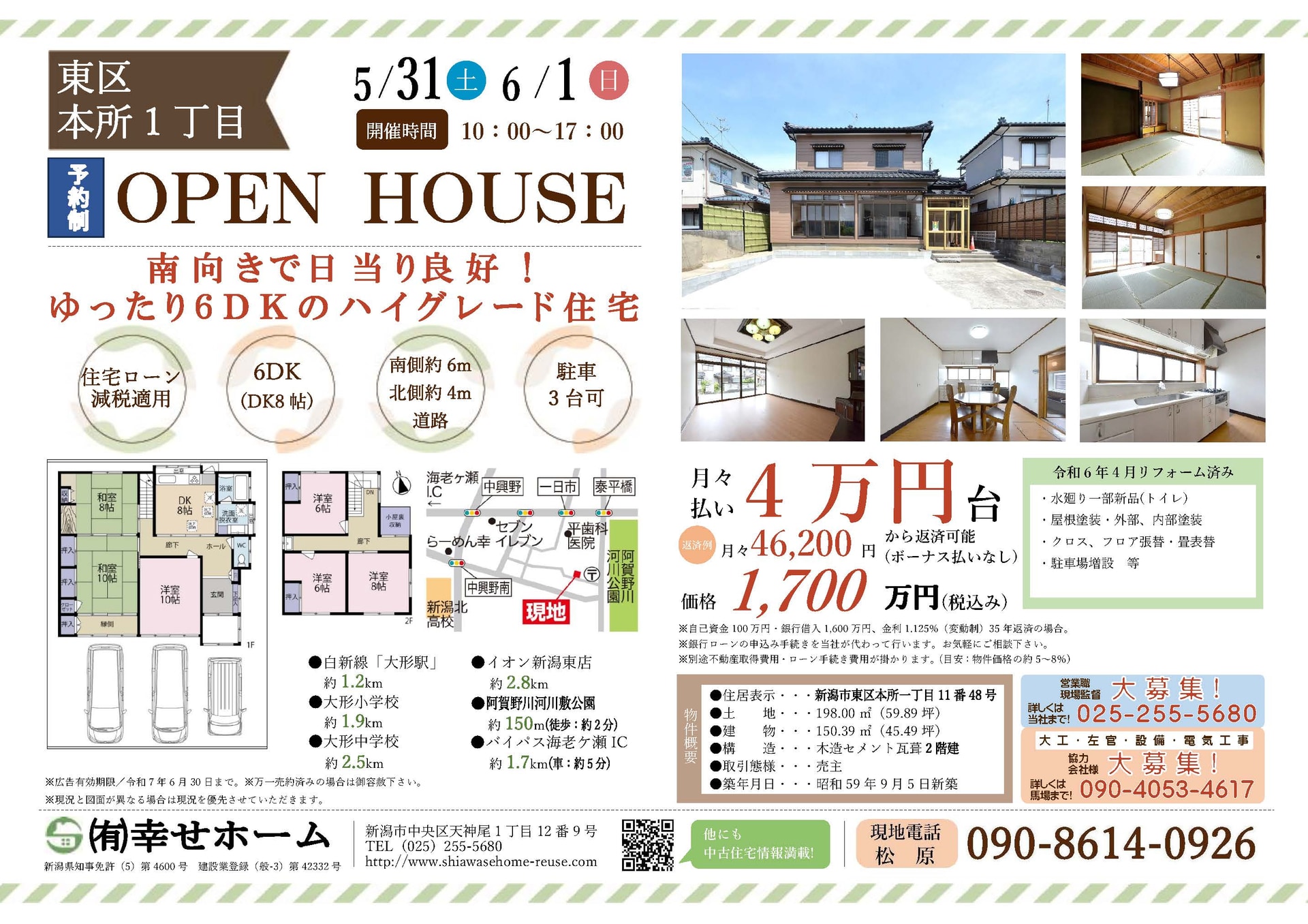 Higashi Ward Honjo 1-chome