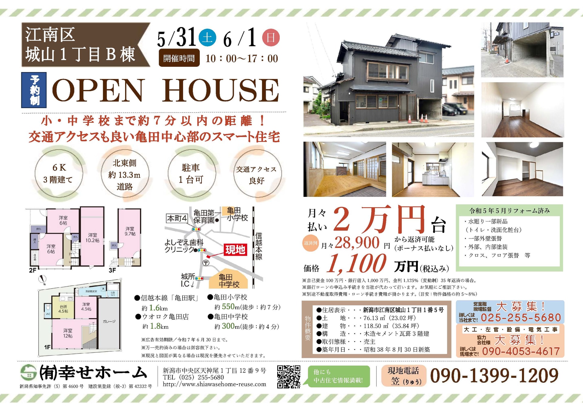 Konan Ward Shiroyama 1-chome B Building
