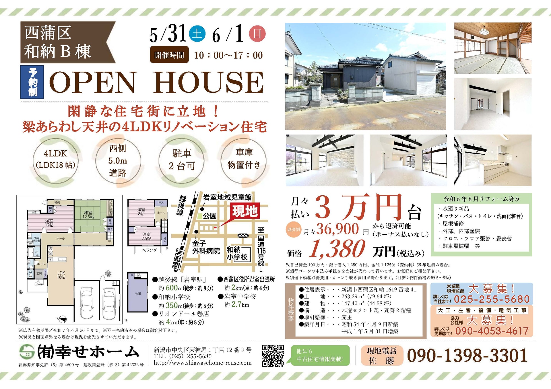Nishikan Ward Wana B Building
