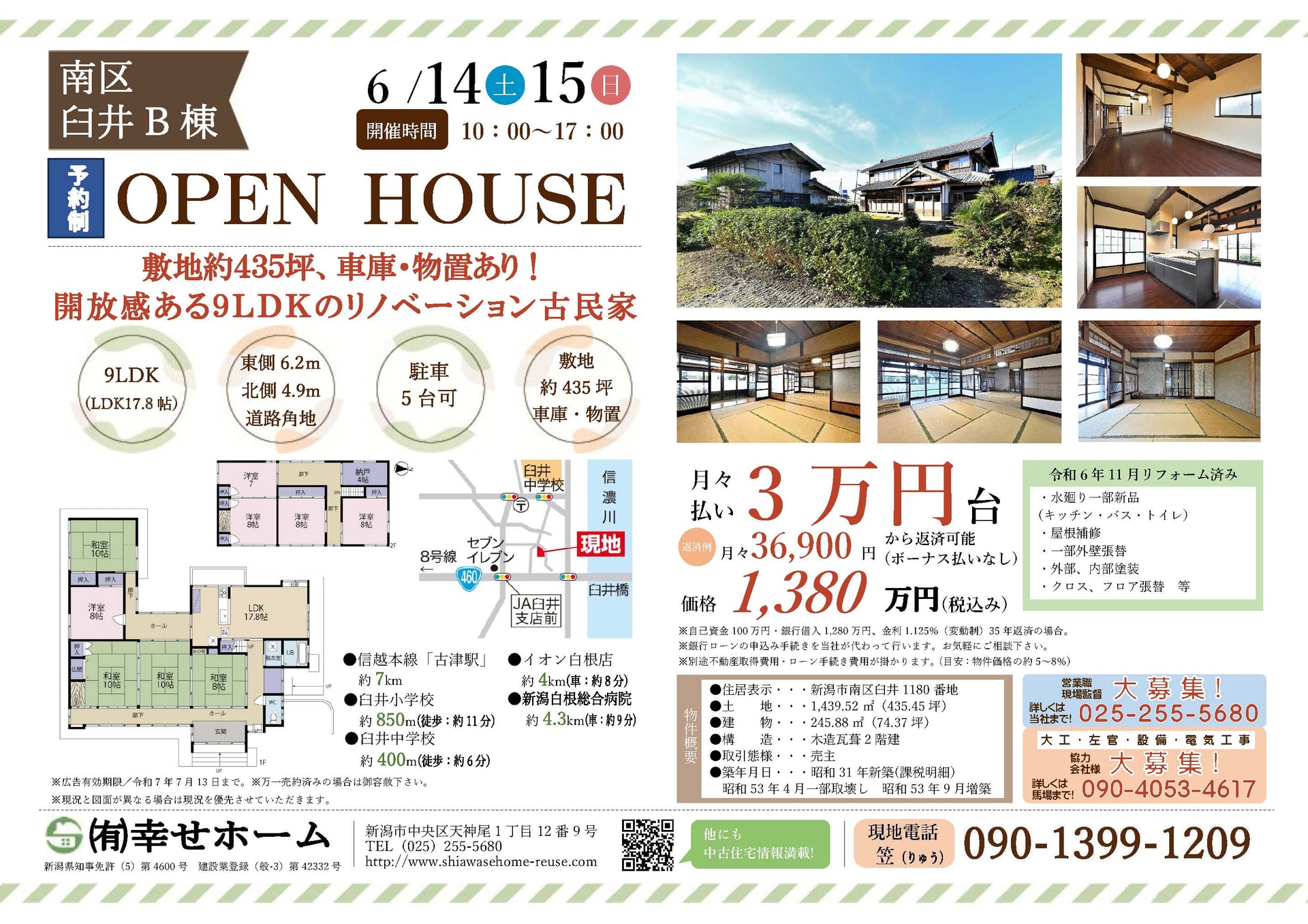 南区臼井1180 中古住宅 8LDK - アーカイブ物件