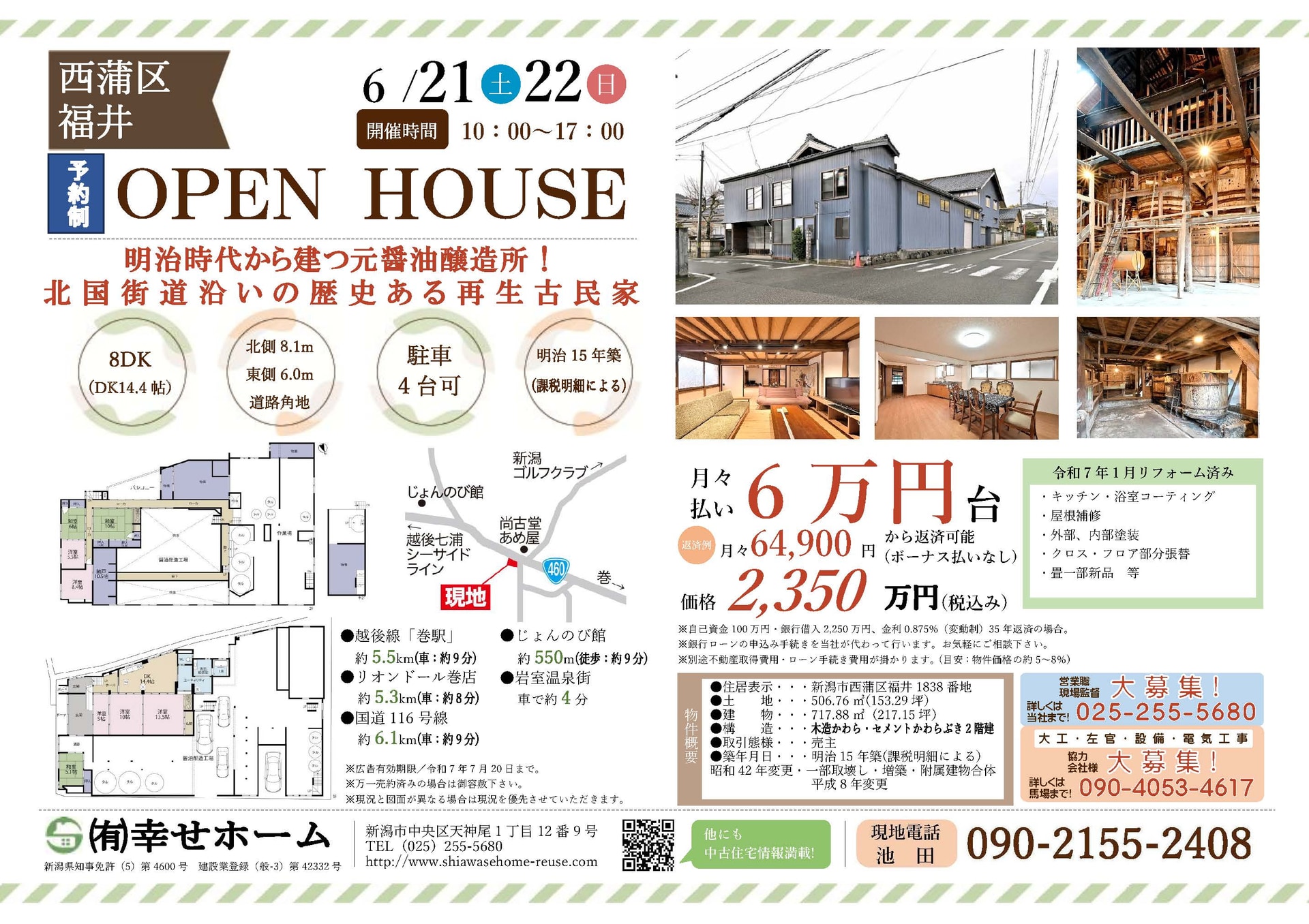 Nishikan Ward Fukui Used House