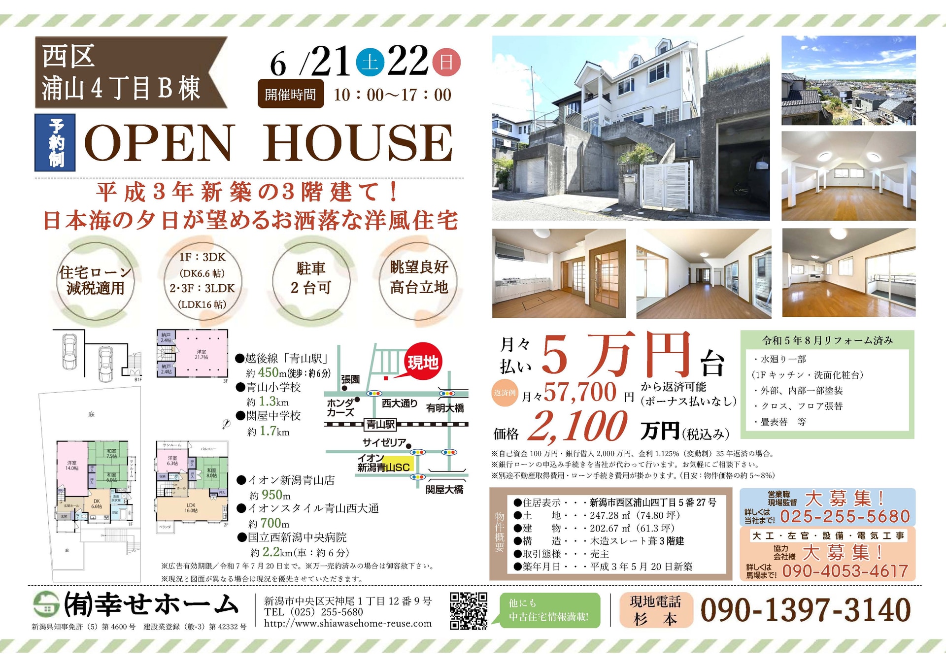 Nishi Ward Akatsuka Used House