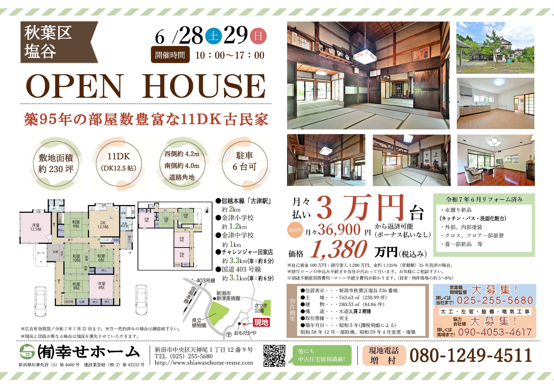 Akiba Ward Shiodani - New Listing - Open house property exterior view