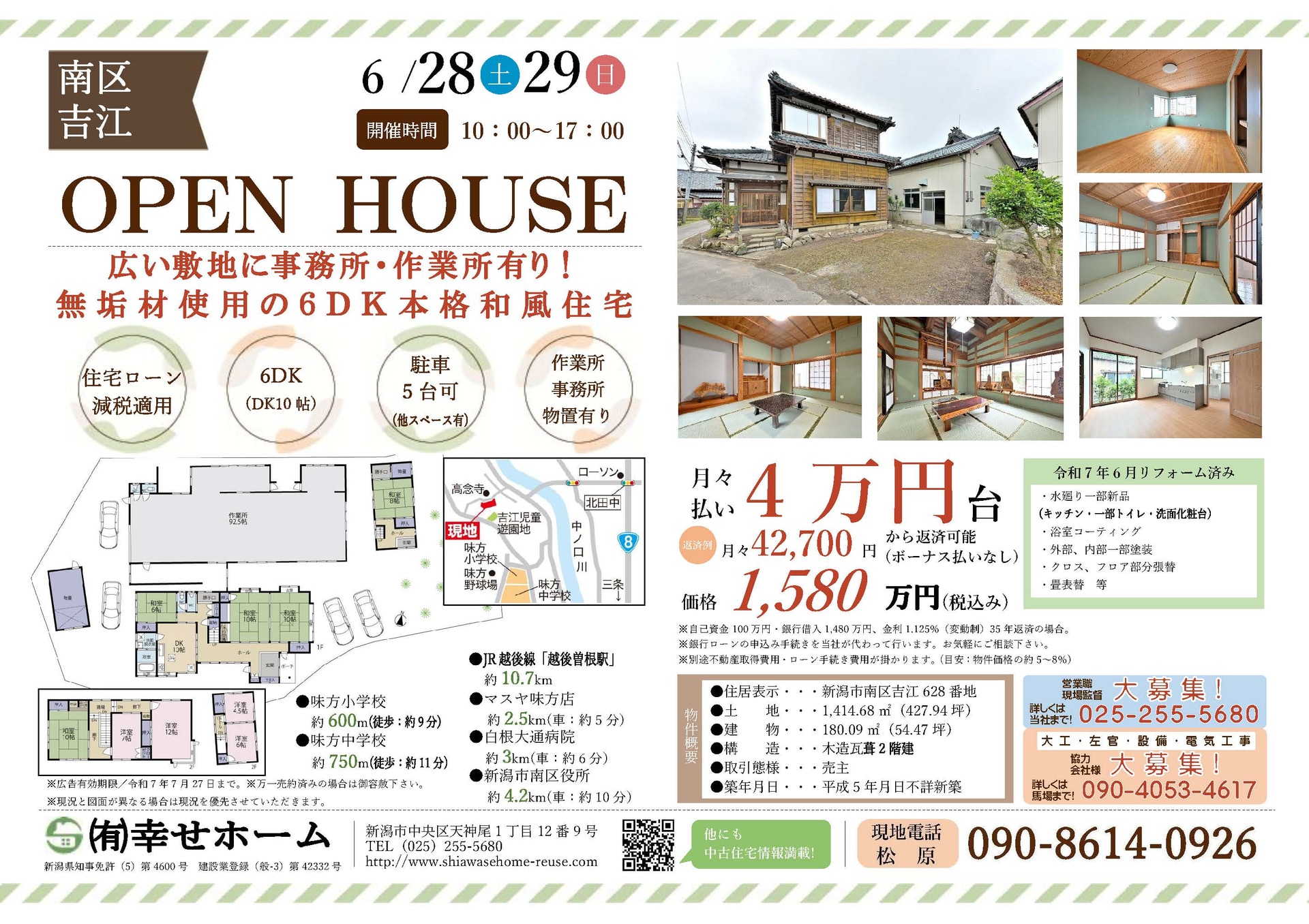 Minami Ward Yoshie - New Listing - Open house property exterior view