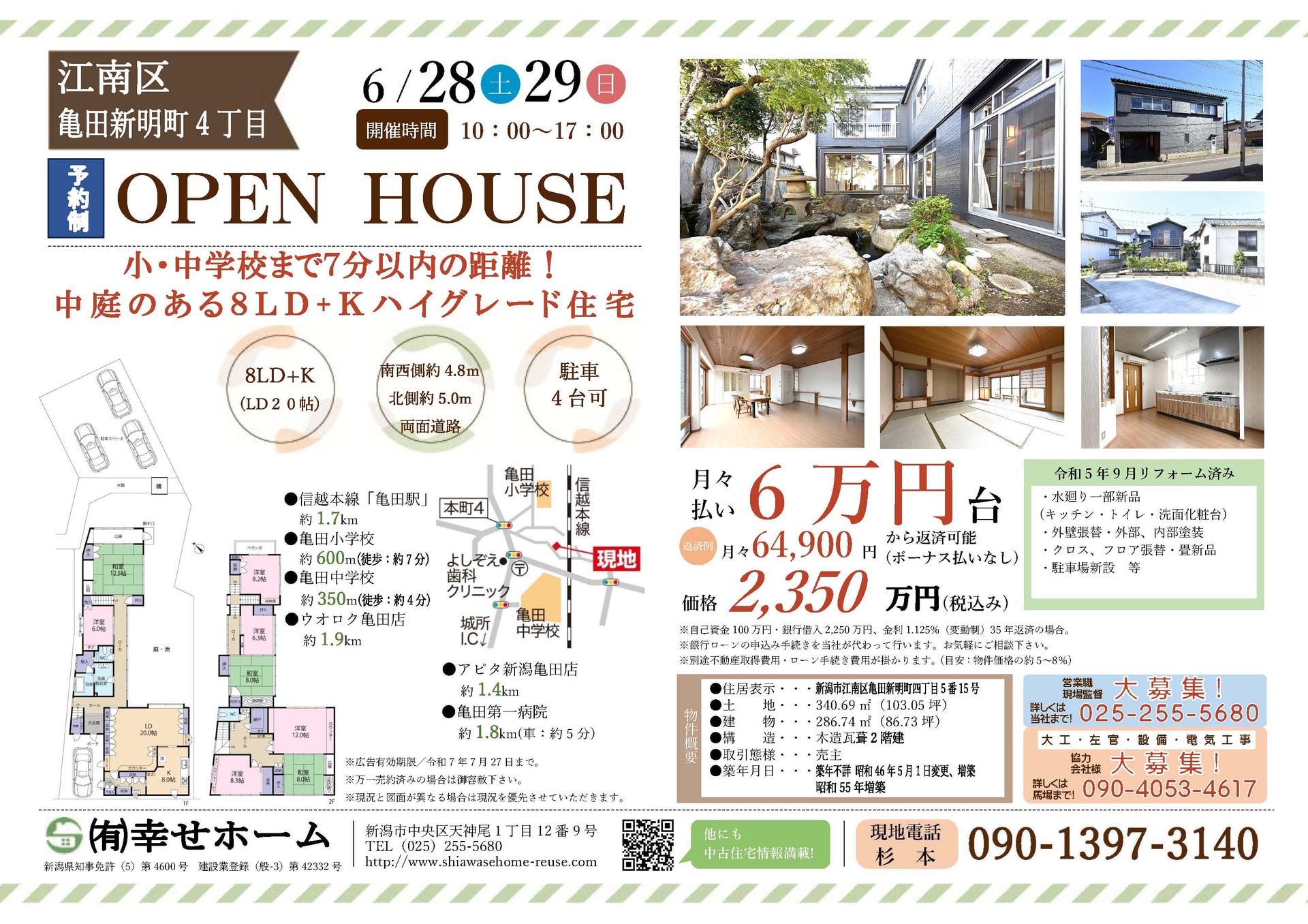 Konan Ward Kameda Shinmei-cho 4-chome Used House 8LD+K - Open house property exterior view