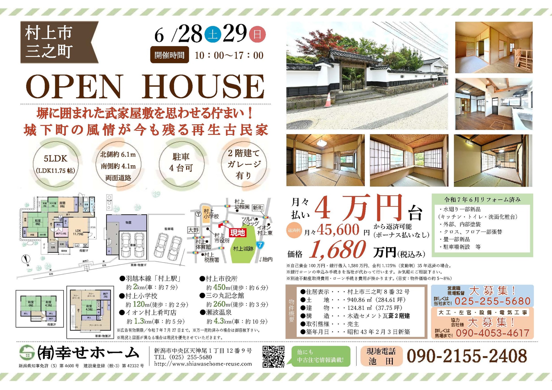 Murakami City Sanno-cho Used House - Open house property exterior view