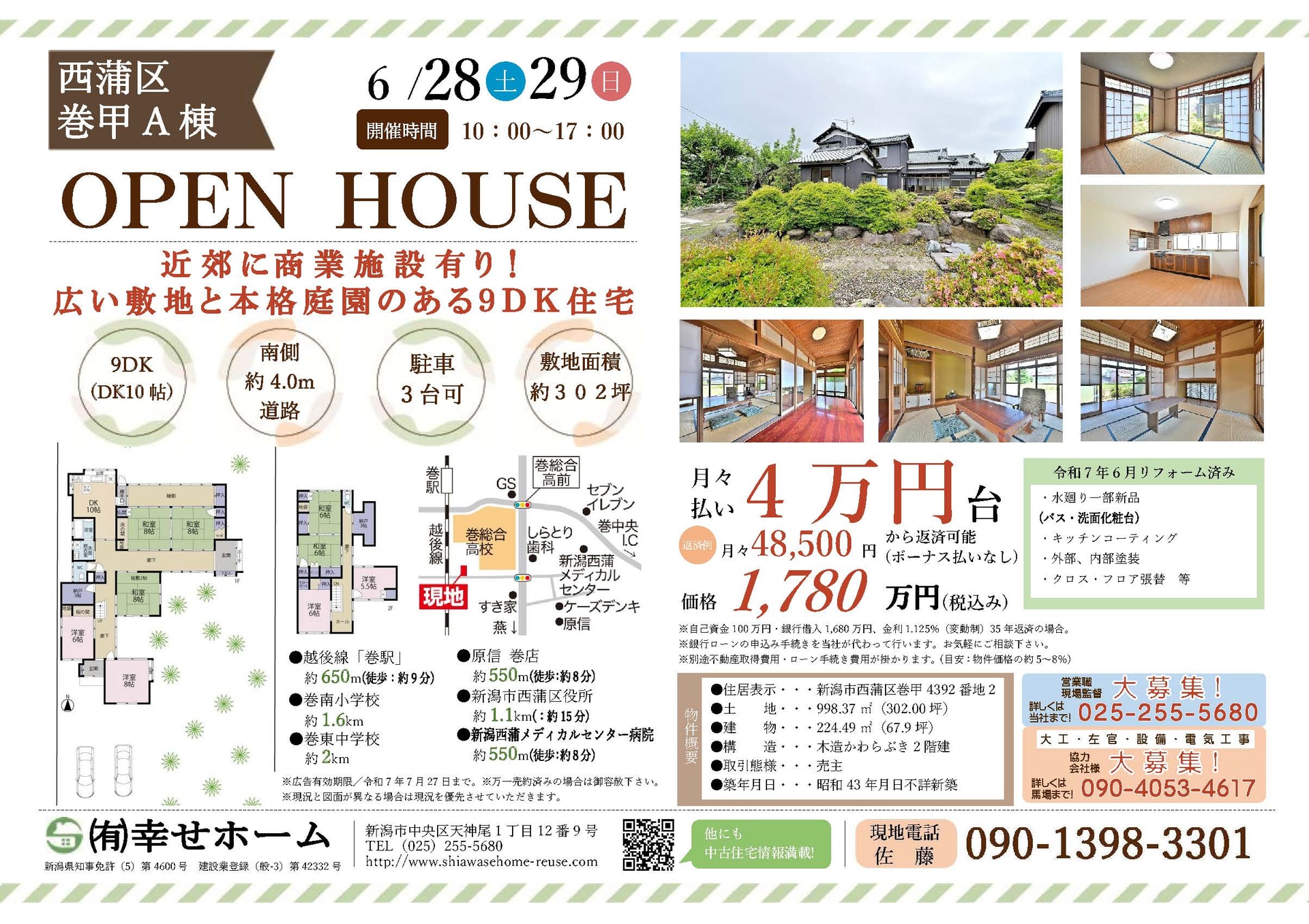 Nishikan Ward Maki Ko A Block - New Listing - Open house property exterior view