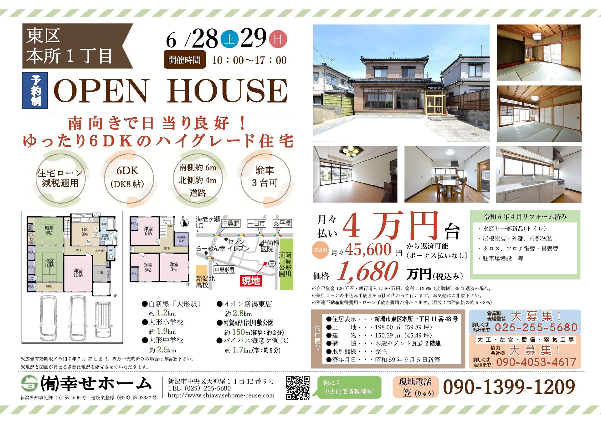 Higashi Ward Honjo 1-chome Used House - Open house property exterior view