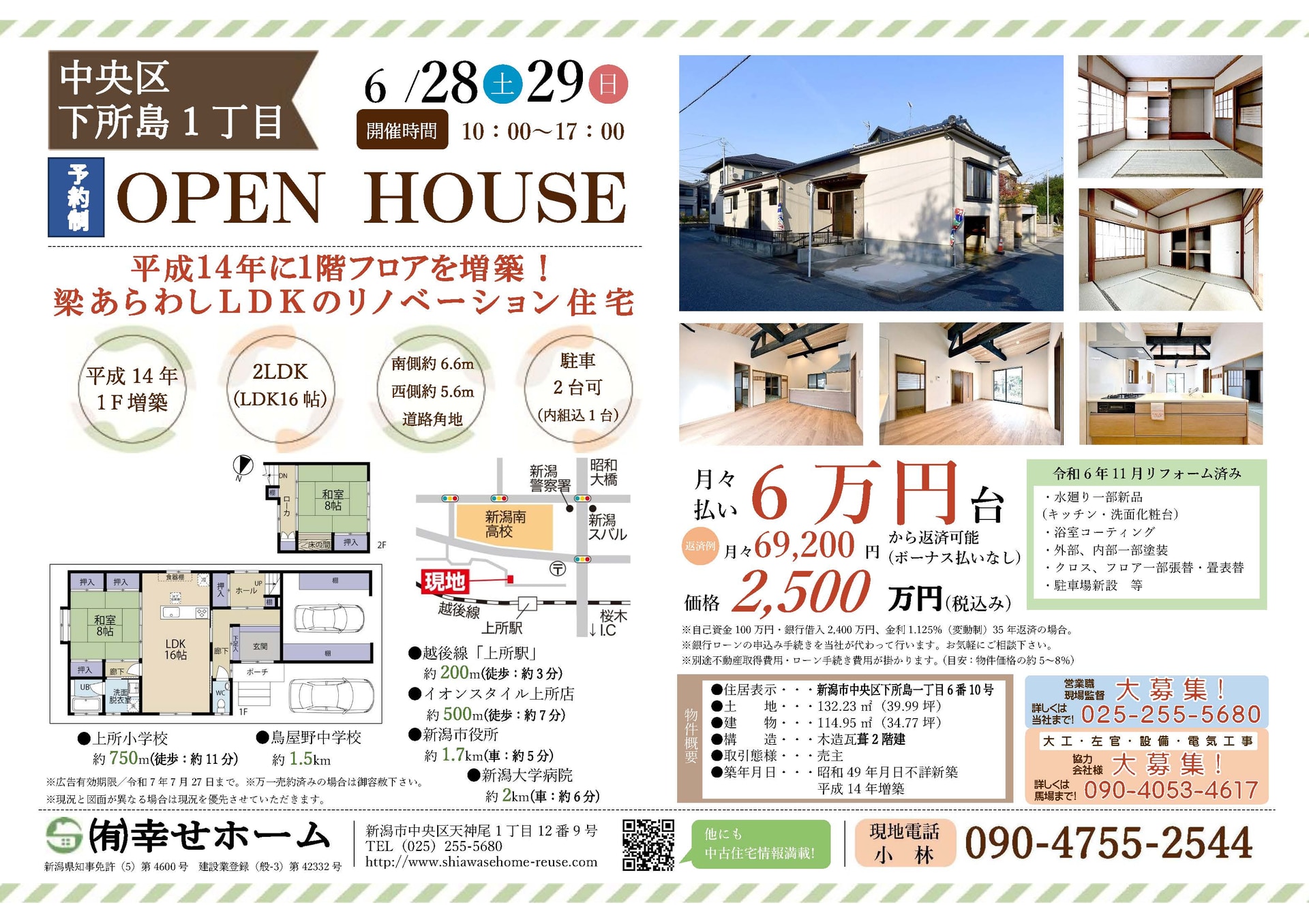 Chuo Ward Shimosho 1-chome Used House - Open house property exterior view
