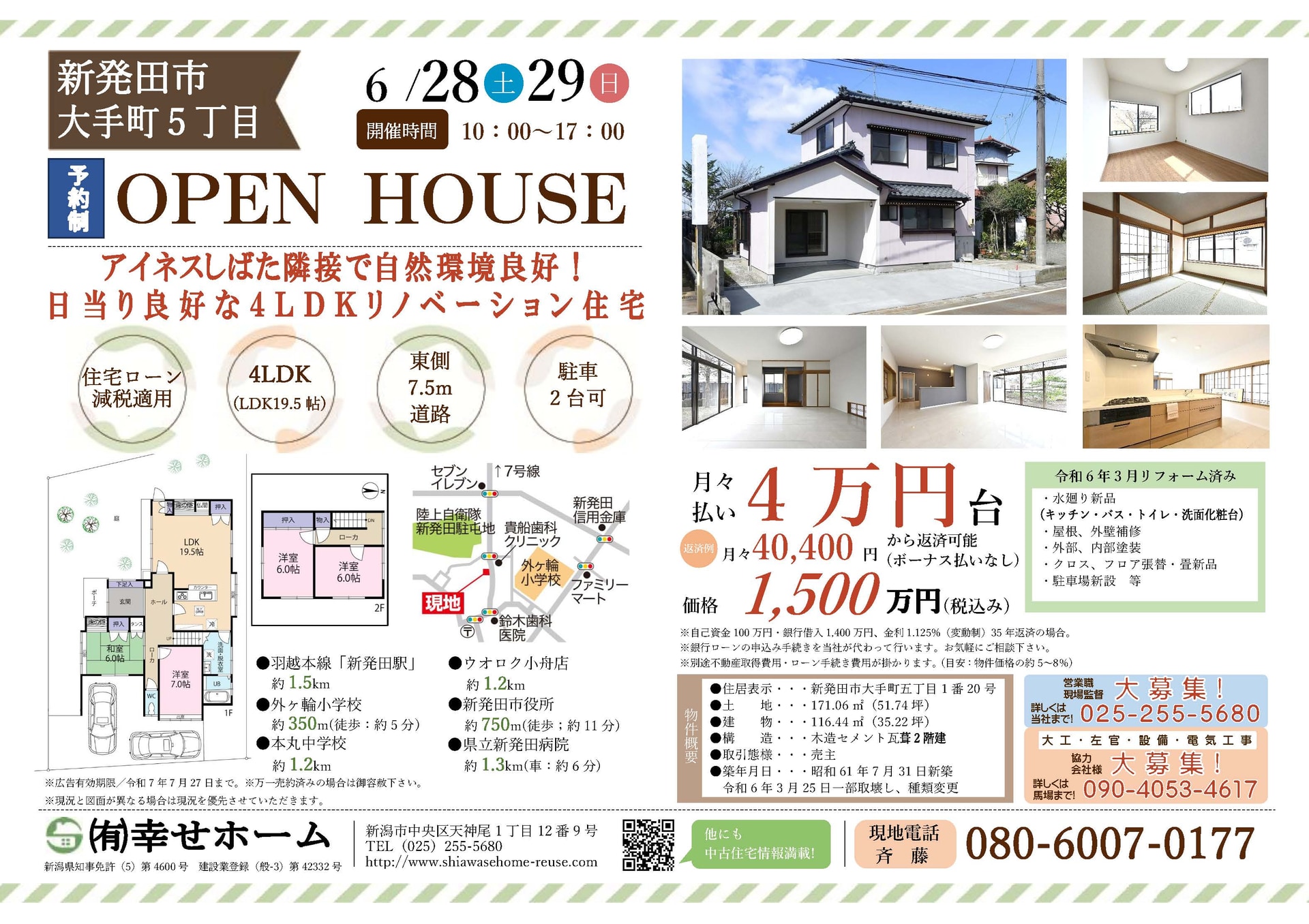 Shibata City Ote-machi 5-chome Used House - Open house property exterior view