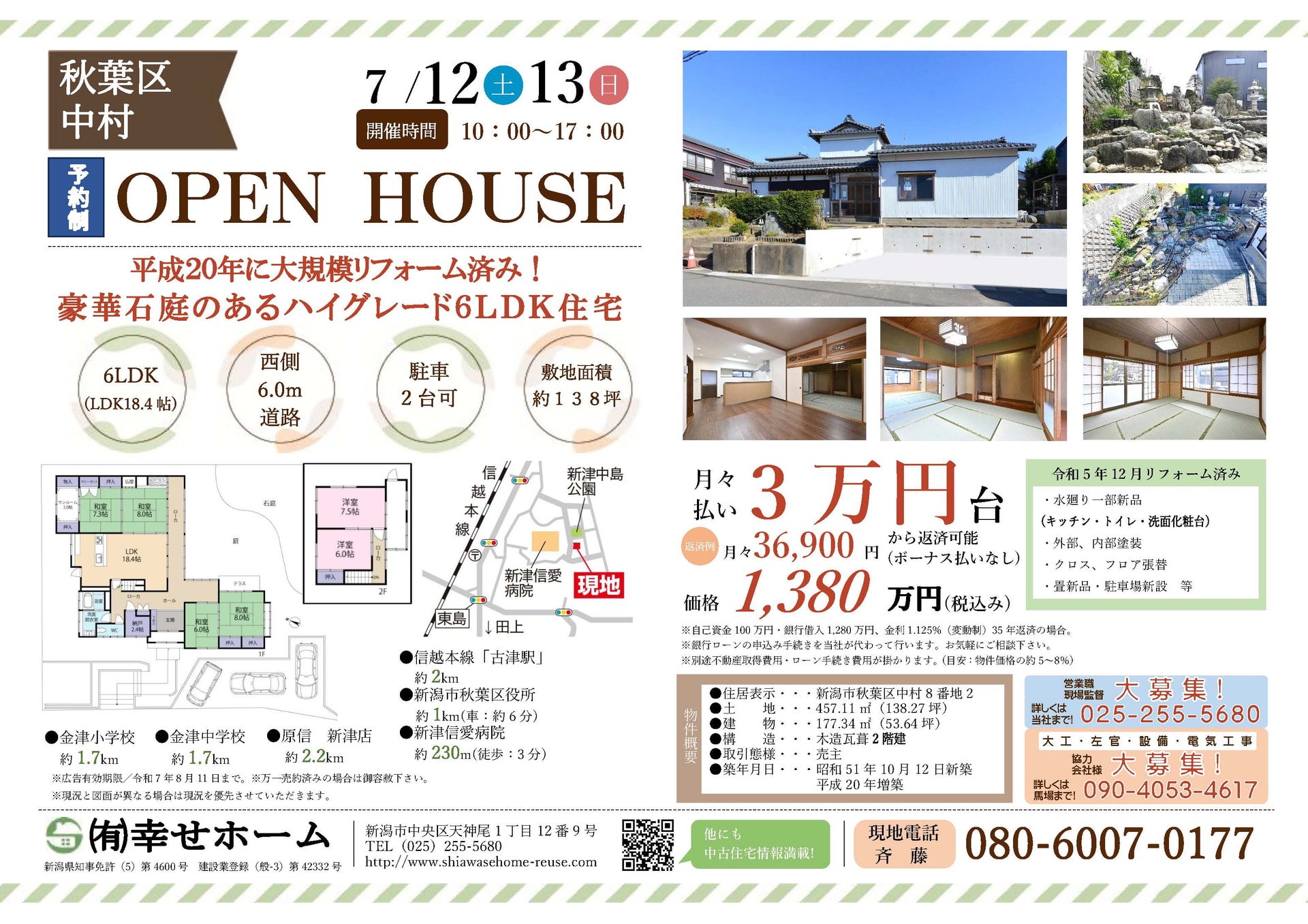 Shibata City Chuo-cho 5-chome