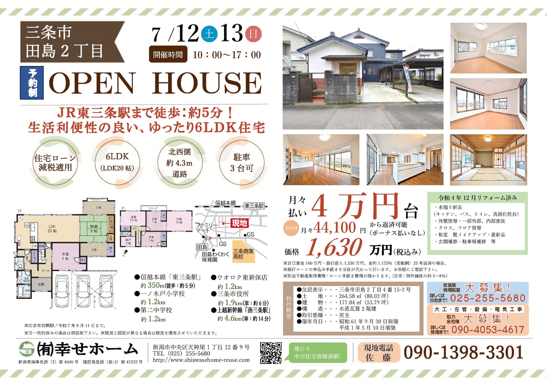 Konan Ward Yokogoshi-Chuo 2-chome