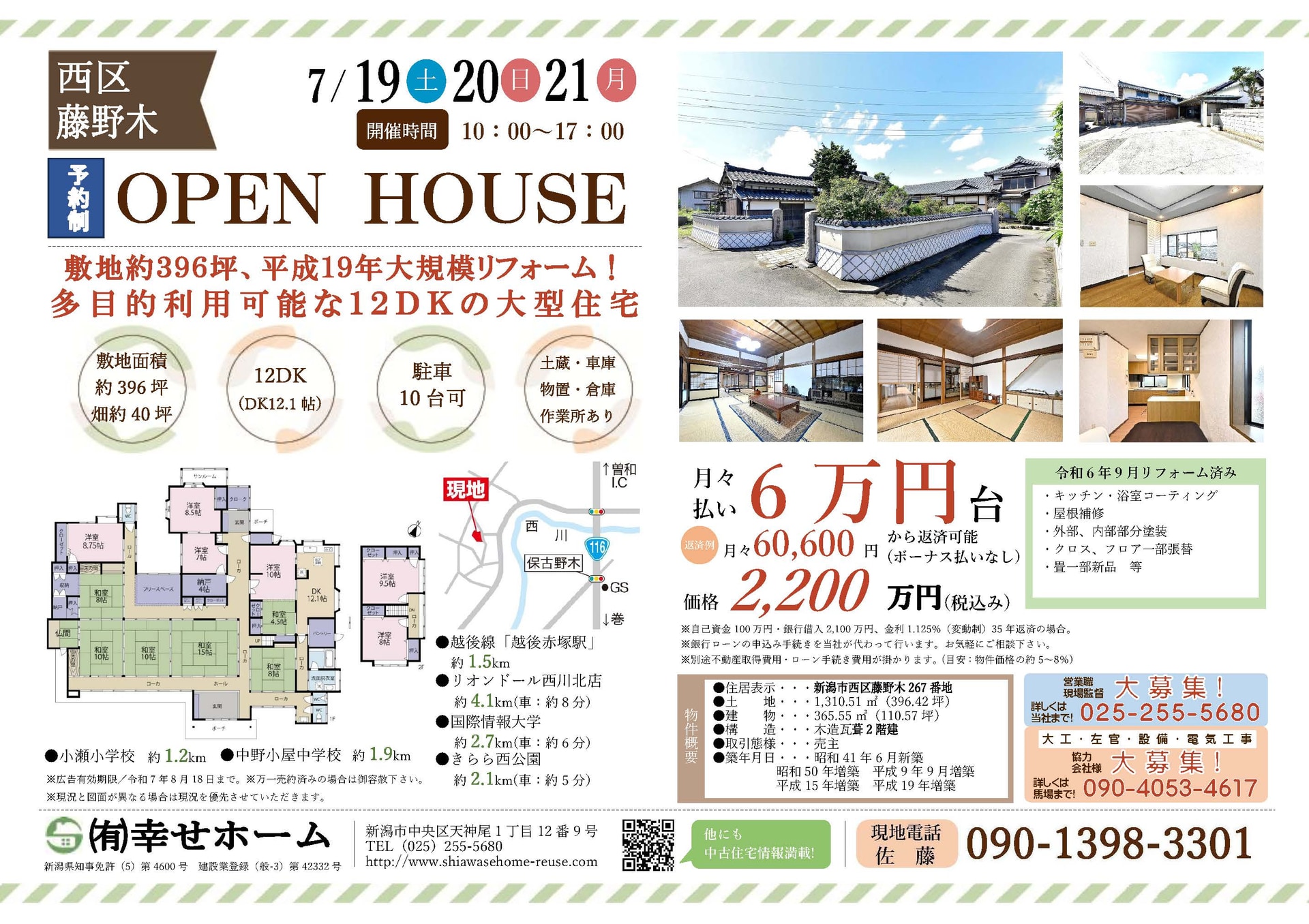 Nishi Ward Fujinoki Used House