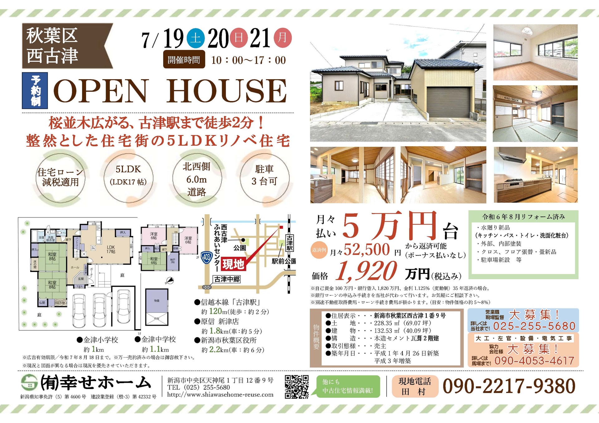 Akiha Ward Nishi-Kozu Used House