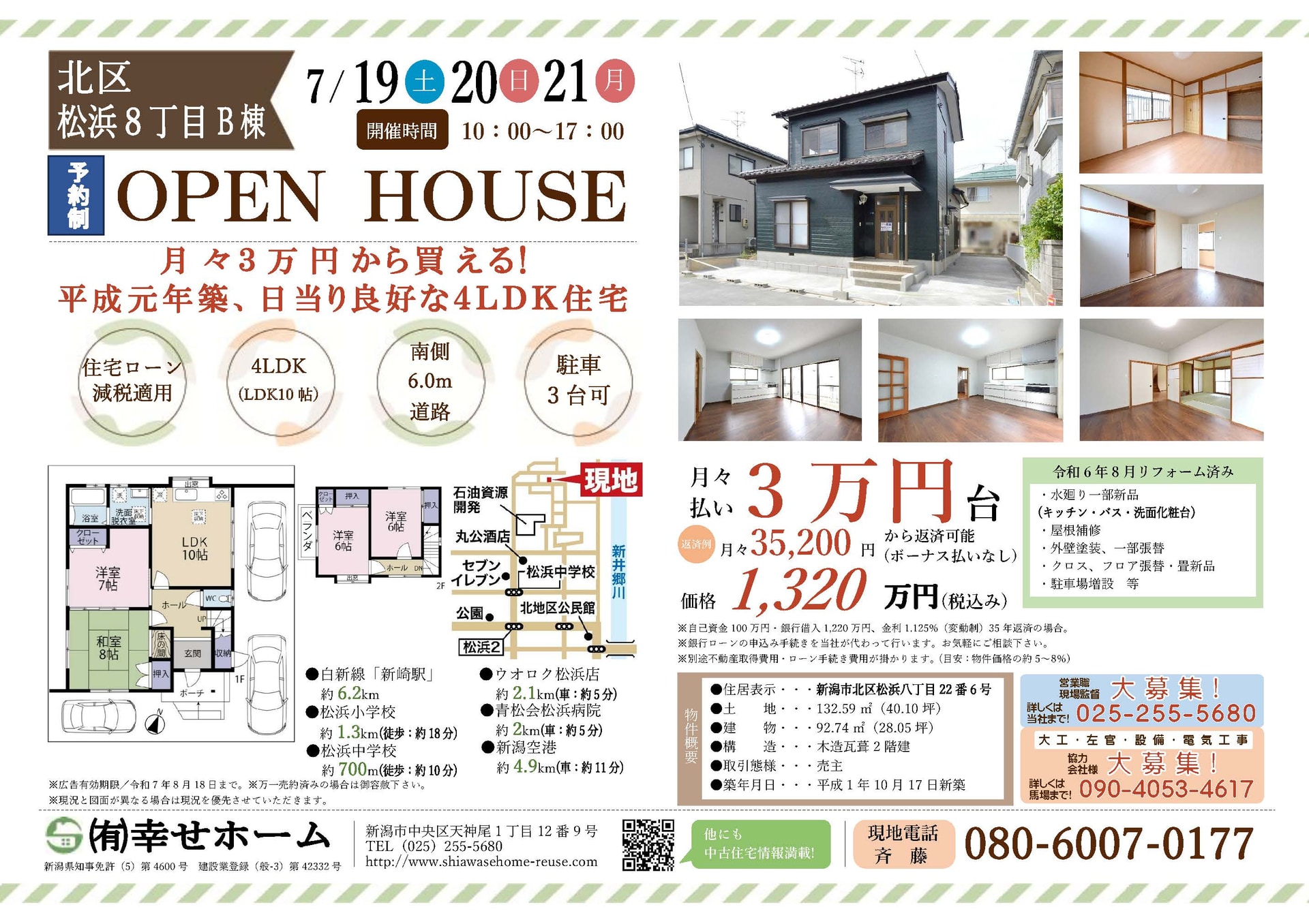 Kita Ward Matsuhama Used House