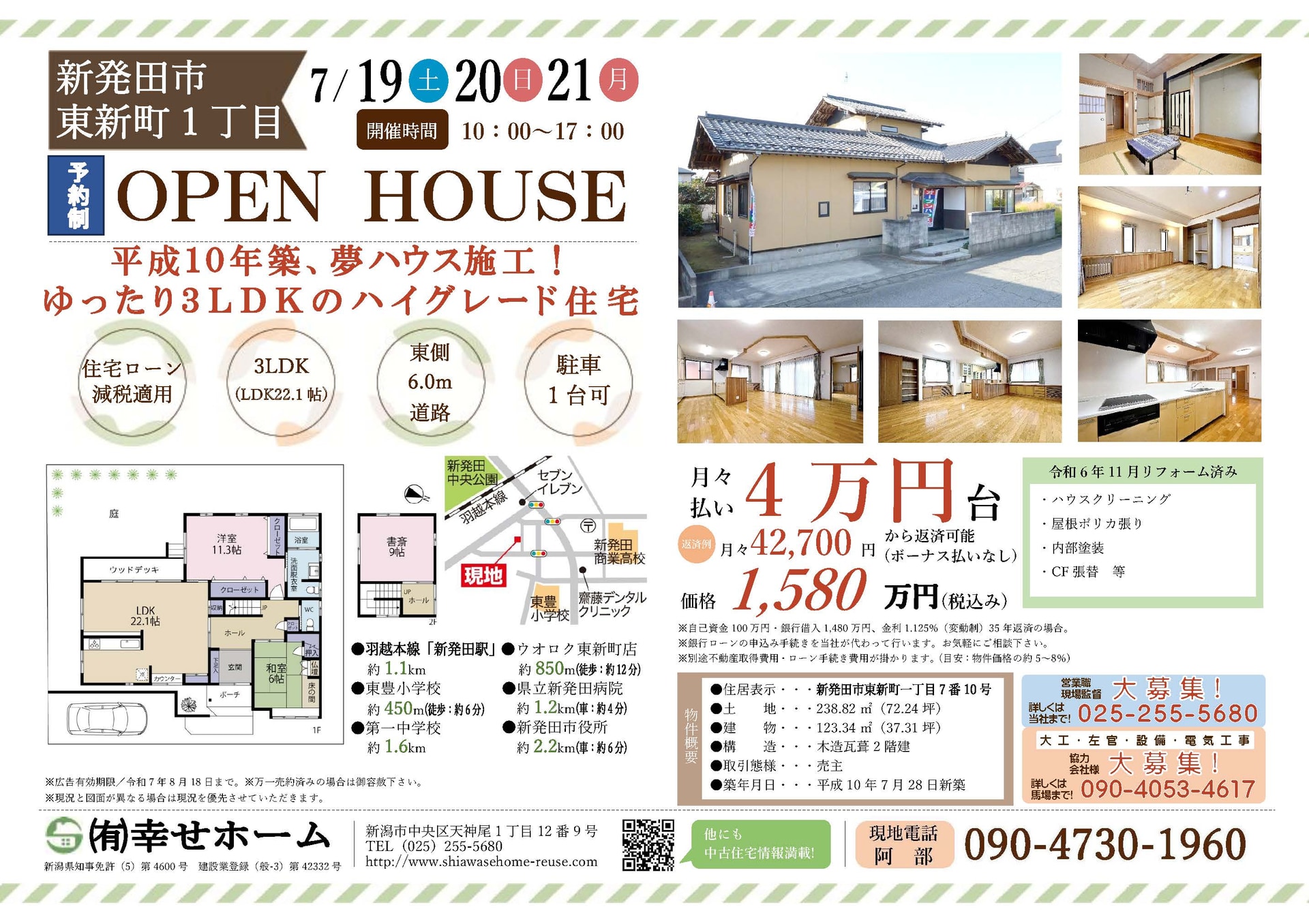 Shibata City Higashi-Shinmachi Used House