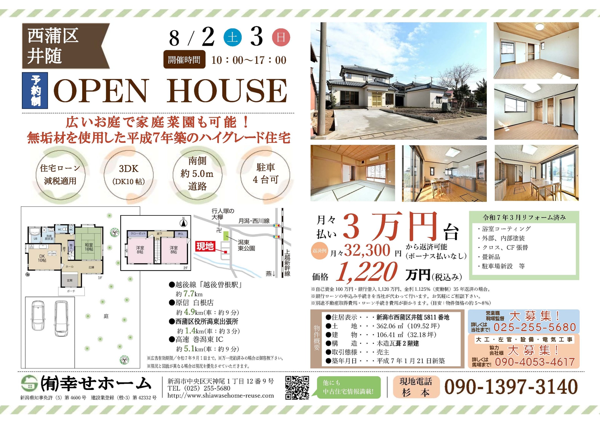 Tsubame City Ota - Archive Property