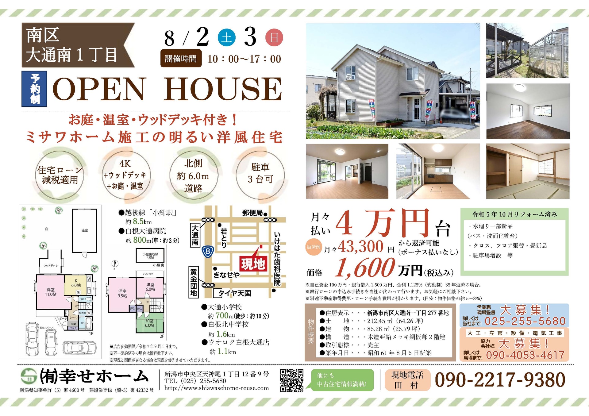 Nishi Ward Sakai-Sunayama Building A - Archive Property